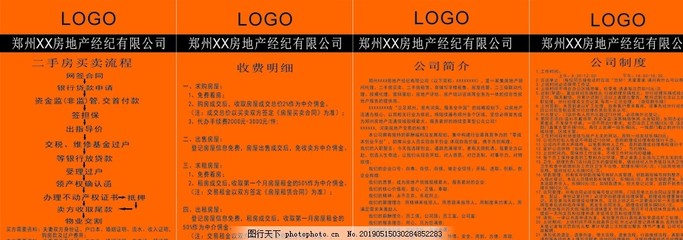規(guī)范運(yùn)營(yíng)，誠(chéng)信服務(wù)——房地產(chǎn)經(jīng)紀(jì)公司制度牌概述